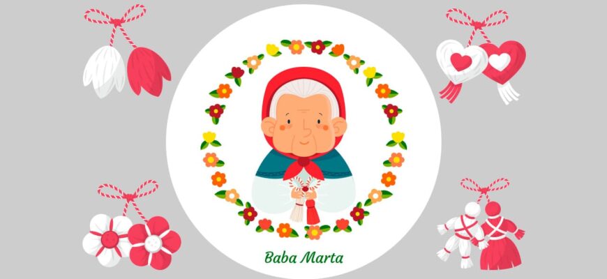 Честита Баба Марта - Матеница в Болгарии